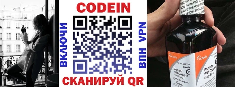 Codein Purple Drank  закладка  маркетплейс клад  Сурск 