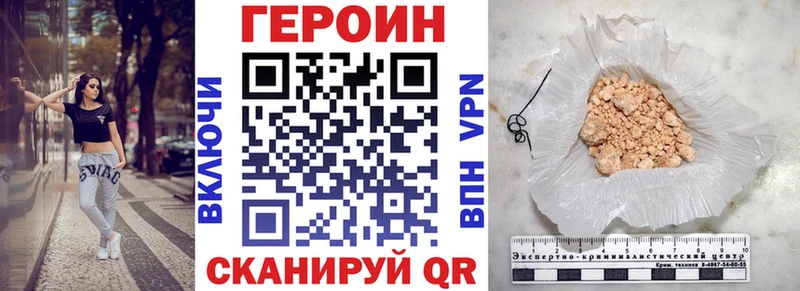 ГЕРОИН герыч  Сурск 