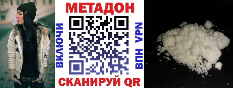 Метадон methadone Сурск