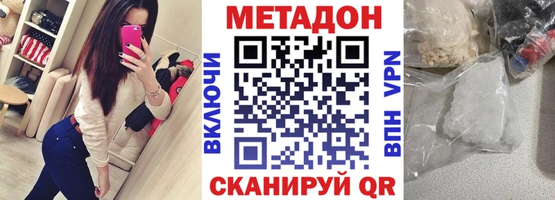 МЕТАДОН VHQ  hydra ссылки  Сурск 